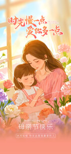 母亲节
