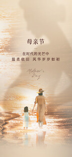 母亲节