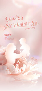 母亲节