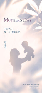 母亲节