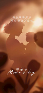 母亲节