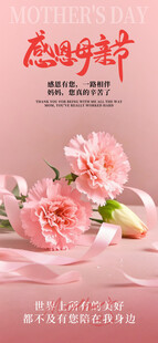 母亲节