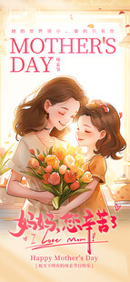 母亲节