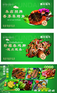 多样美味蔬菜菜品展示