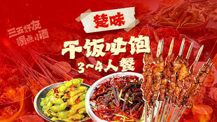 烧烤 