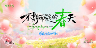 春游 