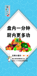   珍惜粮食 海报