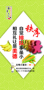 学校节约粮食制度