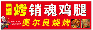 烤鸡腿