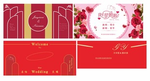 婚礼背景