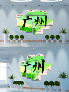 网红城市打卡拍照地背景墙