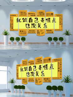 网红打卡拍照背景墙