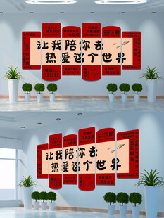 网红打卡拍照背景墙