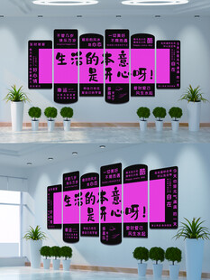 网红打卡拍照背景墙