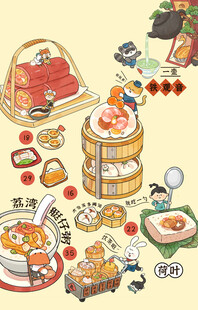 卡通风格中式美食插画