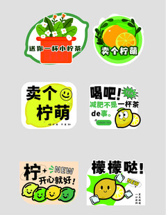 柠檬主题创意售卖标识