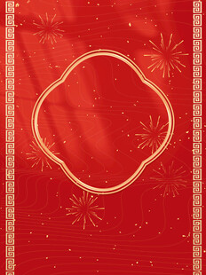 红色喜庆背景装饰图案