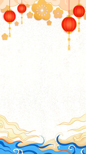 喜庆中式节日装饰背景图