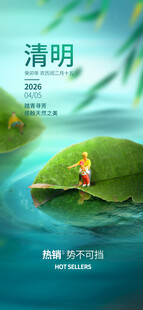 清明时节绿叶上的小装饰