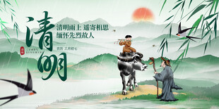 清明时节传统场景插画