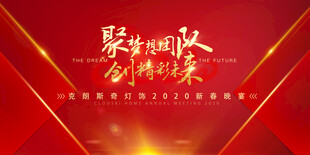 红色企业背景