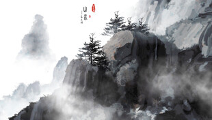 水墨山水间的缥缈意境