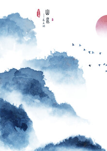 水墨山水间的诗意景致