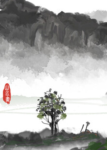 水墨山水间的孤树红标