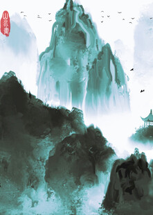 水墨山水意境图