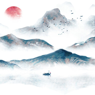 水墨山水间的孤舟红日