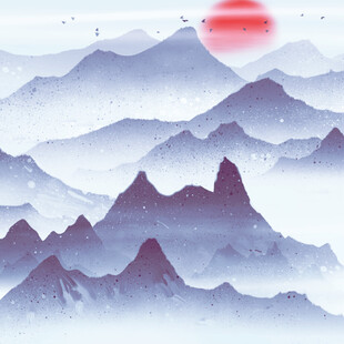 水墨群山映红日