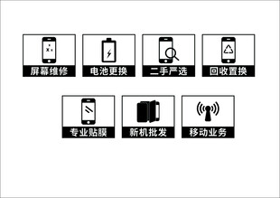 手机维修图标
