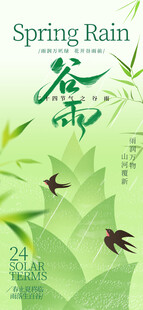 春雨时节 绿意盎然