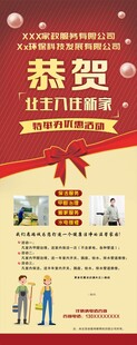 家政服务