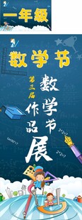 数学节作品展示