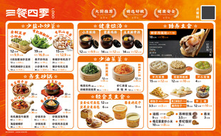 饭店灯箱画面