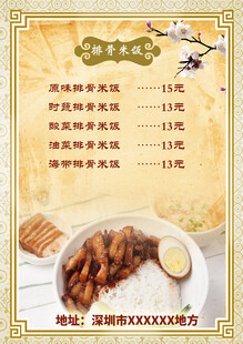 美味套餐菜单展示