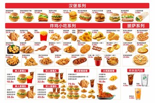 汉堡店菜单
