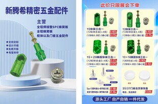 五金海报