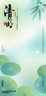 清新中式风荷叶背景图