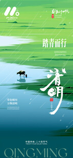 清明时节