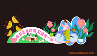 春日花卉蝴蝶装饰图案