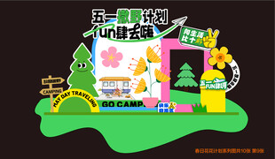 儿童互动游乐展示装置