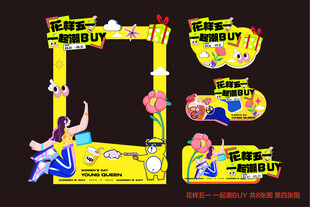 欢乐拍照框道具