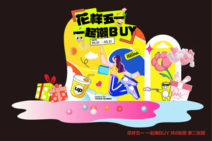 女神节主题美陈装饰