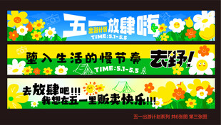 五一超值套餐促销海报