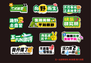 多样综艺节目标识集合