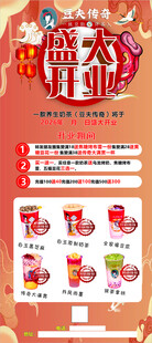 豆夫豆乳茶  豆夫传奇