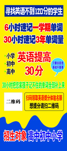 小学英语提升课限时优惠