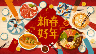 新春美食盛宴